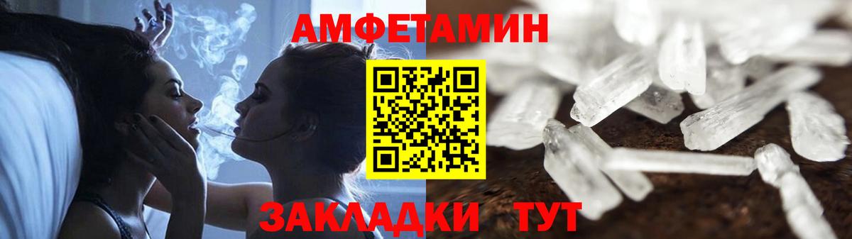 Курган  Амфетамин  Вход с VPN  АМФЕТАМИН VHQ 