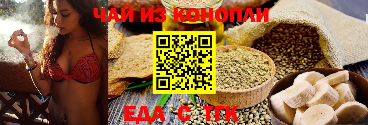 Canna-Cookies марихуана Курган