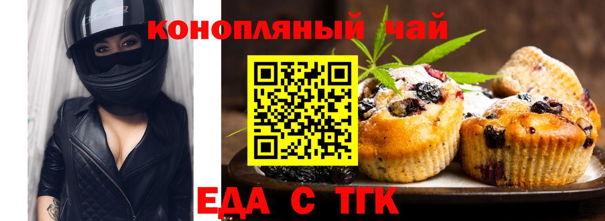 Canna-Cookies конопля  Вход с VPN  Курган 