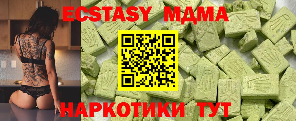 Экстази 300 mg Курган