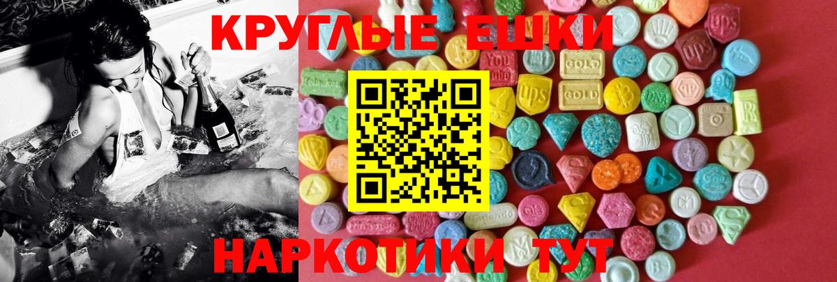 ЭКСТАЗИ диски  Вход с VPN  Экстази  Курган  Экстази Philipp Plein 