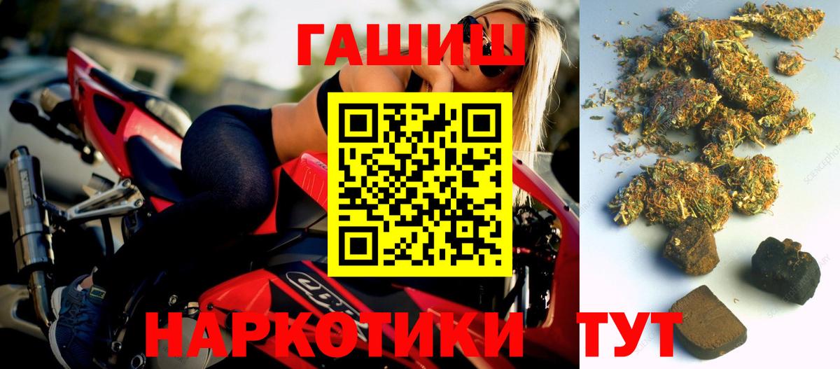 ГАШ индика сатива Курган