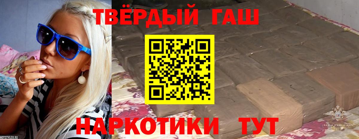 Курган  ГАШ гашик  Гашиш  Вход с VPN 