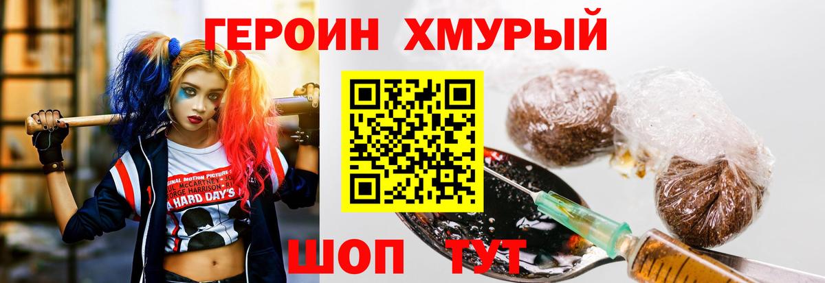 Героин Афган Курган