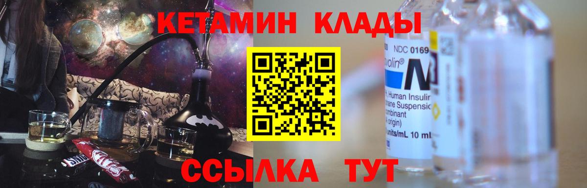 Кетамин VHQ Курган