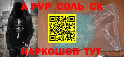спиды Бузулук