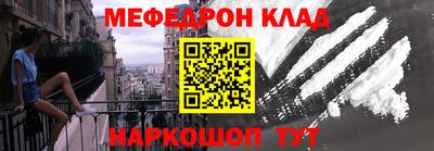 мяу мяу кристалл Будённовск