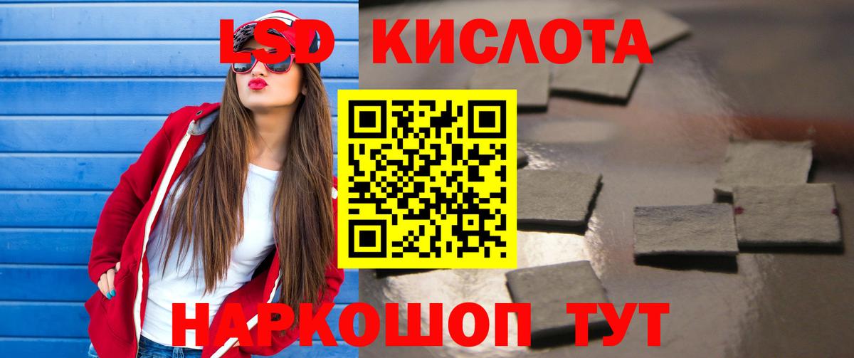 ЛСД экстази ecstasy  Лсд 25 экстази кислота  Вход с VPN  blacksprut онион  Курган 