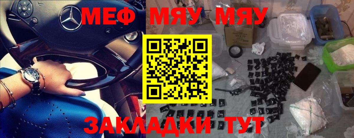 Курган  Мефедрон  Вход с VPN  Мефедрон кристаллы  Мефедрон мука  Меф 