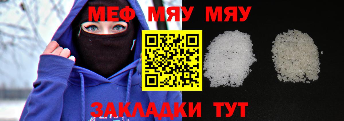 МЕФ мука Курган