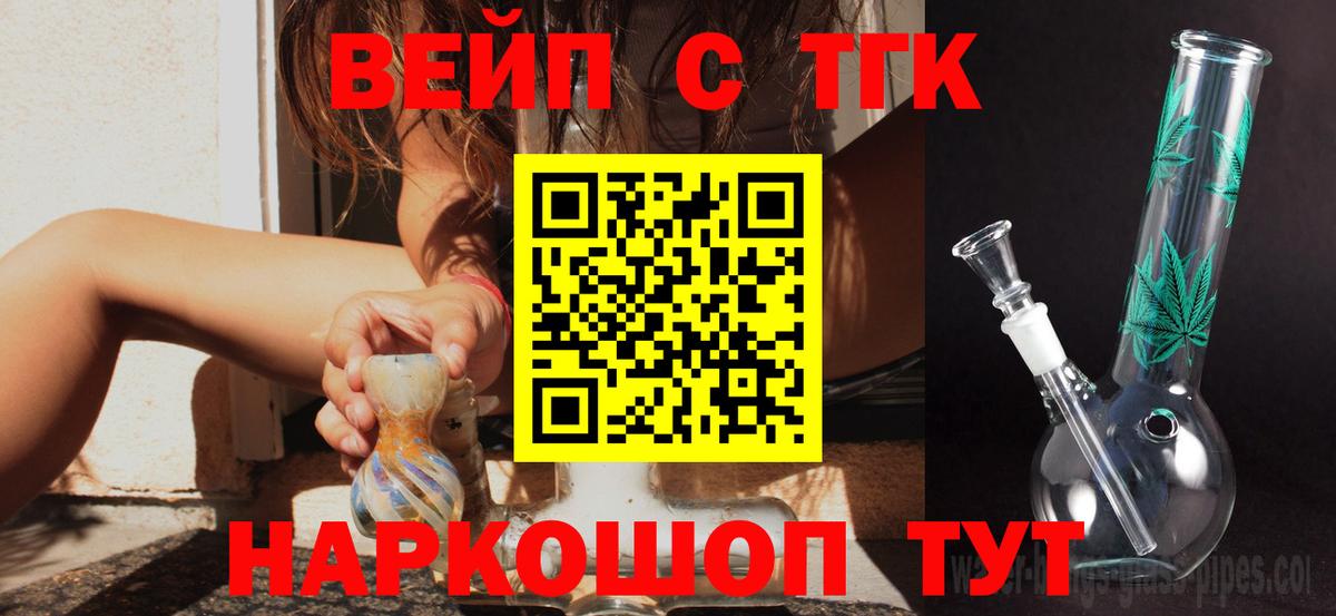 купить закладку  Дистиллят ТГК гашишное масло  Вход с VPN  Курган  ТГК THC oil 