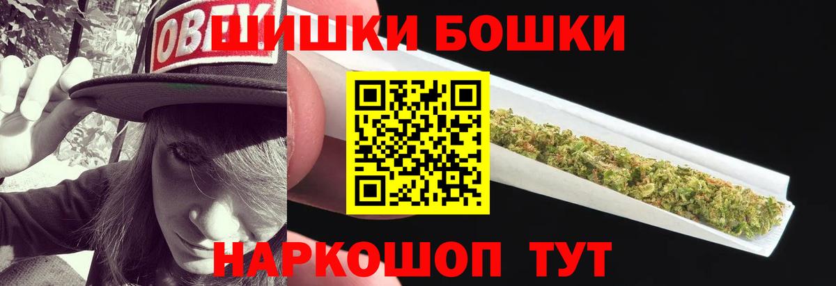 Курган  Марихуана THC 21%  Шишки марихуана Ganja  Вход с VPN 
